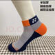 羽毛球襪子男女中筒襪吸汗透氣防臭加厚毛巾底yy運動(dòng)襪 160短襪灰橙 M推薦40-45碼1雙
