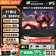 AOCANT24/27/32英寸電腦顯示器原生防撕裂2K240HZ高刷電競高清1K180赫茲無(wú)邊曲面辦公設計顯示器可壁掛 27寸2K300HZ旗艦電競 直黑