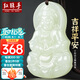 紅酥手和田玉吊墜玉觀音玉墜玉佩男士款天然玉石吊墜項(xiàng)鏈生日禮物