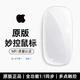 犀狼【2025同芯頂配】適用apple/蘋(píng)果妙控鼠標無(wú)線(xiàn)mac藍牙MacBook筆記本電腦air ipad平板Magic可充電 【妙控鼠標-星光白】MFI質(zhì)量認證丨原版多點(diǎn)觸控 頂配同芯【官新1:1還