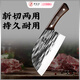 鄧家刀 錘紋真鍛打不銹鋼菜刀 雞翅木刀柄 圓頭斬切兩用刀 BZQ-4406