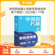 學而思秘籍-智能教輔 小學數學思維培養(yǎng) 奧數思維訓練小藍盒1-6年級培優(yōu)教材一題一講全國通用提優(yōu)訓練-CB 【1盒】11級（六年級上） 【數學】