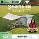 牧高笛（MOBIGARDEN）零動(dòng)155全自動(dòng)帳篷 戶外露營速開帳篷天幕三合一 NX23561016 米白