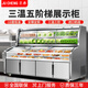 巨承三溫五階梯展示柜飯店餐廳燒烤海鮮串串麻辣燙點(diǎn)菜柜三溫三控六階梯展示柜冷藏冷凍商用蔬菜保鮮柜 2.0m旗艦款【前視窗設計+酷比奇雙機組】