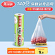 美麗雅 一次性保鮮袋食品級 背心式140只中號38*30cm冷藏分裝袋加厚