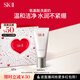 SK-II女士溫和潔面120g氨基酸洗面奶sk2化妝品護(hù)膚品套裝生日禮物skii
