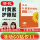 葵花葉黃素護(hù)眼貼可搭眼貼緩解眼疲勞改善視力眼睛疲勞舒緩神器眼袋貼 【90%用戶選擇】3盒裝