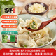 吉祥餛飩上海薺菜豬肉大餛飩521g 18只生鮮水餃云吞混沌早餐半成品