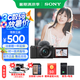 索尼（SONY）【上海國補(bǔ)】ZV-E10L APS-C半畫微單 ZV-E10  vlog直播4K視頻側(cè)翻式液晶屏zv-e10 黑色套機(jī)【128卡+皮套+電池+充電器+888】 官方標(biāo)配（不含內(nèi)存卡）