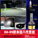 斐鑒車(chē)適用04-09款本田八代思域前大燈LED超亮遠近光車(chē)燈泡強光配件改裝 八代思域-近光LED大燈-【9006】