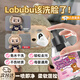 辰洋拉布布專用毛絨玩具清洗劑labubu玩偶公仔棉花娃娃免水洗去污神器 京倉(cāng)發(fā)貨【labubu清洗劑】*300ml 東官i方方正自品營(yíng)旗艦品質(zhì)