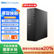 戴爾（DELL）【國家補(bǔ)貼】25年新款ECS1250小機(jī)箱高性能電腦臺式機(jī)i5家用辦公游戲網(wǎng)課主機(jī)娛樂設(shè)計編程電腦 i5-14400丨16G丨512G+2T丨辦公首選 主機(jī)+23.8英寸 顯示器