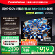 長虹歐寶麗55Z70H 4GB+64GB 144Hz高刷新4K超高清全面屏 無線投屏智能網(wǎng)絡(luò)平板液晶電視機(jī)