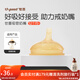 世喜吸管奶嘴一歲以上大寶寶直飲奶嘴寬口徑硅膠 吸管奶嘴（12月+）