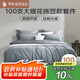 羅萊家紡純棉床上四件套100支長(zhǎng)絨棉 輕奢床單被套雙人套件 220*250