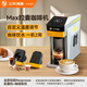 鎧食二只海豚膠囊咖啡機MAX全自動(dòng)家用意式咖啡機咖啡粉膠囊2用機一鍵沖泡杯量可選 灰色機器 (配雙托 膠囊咖啡粉2用）