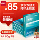得力（deli）珊瑚海A4打印紙 80g500張*4包一箱 雙面使用 加厚復(fù)印紙 整箱2000張ZF372【銷冠系列】