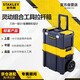 史丹利（STANLEY）靈動組合工具箱拉桿箱家用雙層物資搬運箱五金工具盒STST1-80151