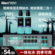 曼秀雷敦男士【張藝興同款】爽膚水145ml*2 保濕清爽補(bǔ)水啫喱護(hù)膚品爽膚水