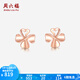 周六福（ZLF）  18K金耳釘玫瑰金四葉草彩金耳釘女友 現(xiàn)貨