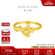 周大福 生肖蛇權(quán)杖蛇黃金戒指(工費(fèi)320)15號約2.8g EOF1445