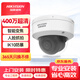 HIKVISION?？低暠O控攝像頭智能變焦400萬(wàn)超高清室外網(wǎng)線(xiàn)供電人臉抓拍語(yǔ)音對講3746FWDA4/F-IZS（7-35mm）