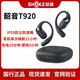 韶音舒適圈Shokz韶音OpenFit2 T920藍(lán)牙耳機(jī)無(wú)線(xiàn)耳掛式不入耳舒適圈運(yùn)動(dòng)耳機(jī) 瀾夜黑