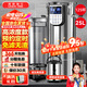 英聯(lián)瑞仕商用豆?jié){機(jī)大容量磨煮一體食堂早餐店用全自動(dòng)預(yù)約定時(shí)渣漿分離免過(guò)濾大型磨漿機(jī)磨豆磨漿機(jī)多功能 25升平底高濃度提升40％丨加大銅芯電機(jī)+送腳架