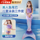 豹潛美人魚尾巴兒童服飾女童女孩演出服游泳衣裝溫泉三件套分體公主裙 星辰上衣+短褲+尾巴 S(3-5歲) 80 【舒適面料 修身不緊繃】