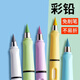 六品堂彩鉛筆畫畫專用6色免削可擦鉛筆美術(shù)生彩鉛兒童初學(xué)者素描專用hb學(xué)生鉛筆