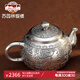 蘇園林新品商務(wù)禮物百福銀壺999足銀茶具套裝銀泡茶壺銀茶杯長(zhǎng)輩尾牙禮 百福茶壺約重180克+證書