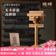 晚峰應(yīng)縣木塔斗拱中國(guó)古建筑模型隼牟榫卯積木玩具結(jié)構(gòu)拼裝拼搭建實(shí)木 應(yīng)縣木塔副階柱頭