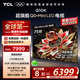 TCL電視 75Q10K 75英寸 QD-Mini LED 2160分區(qū) XDR 3800nits 量子點(diǎn) DeepSeek AI電視 國家補(bǔ)貼20%