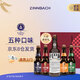 辛巴赫精釀【團(tuán)圓五福裝】品鑒五福禮盒裝橡木桶釀制中秋送禮啤酒5瓶裝 【五種口味】 330mL 5瓶 禮盒裝