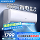 創(chuàng)維空調(diào)大1.5匹新一級(jí)能效暢享風(fēng)好省電 家電國(guó)家補(bǔ)貼變頻冷暖自清潔掛機(jī)以舊換新KFR-35GW/V3GB1A-N1