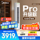 美的空調(diào) 酷省電Pro 2匹 新一級能效 客廳立式省電空調(diào)柜機(jī) 變頻冷暖 家電國家補(bǔ)貼 KFR-51LW/N8KS1-1P