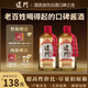 遵門·小黃湯 貴州醬香型白酒 純糧食釀造 53度  500ml 53%vol 500mL 2瓶 送精美手提袋