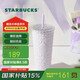 星巴克（Starbucks）浪漫紫色款不銹鋼吸管杯591ml咖啡杯喝水杯杯子七夕禮物
