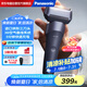 松下（Panasonic）新5系小閃電電動(dòng)剃須刀往復(fù)式進(jìn)口三刀頭刮胡刀七夕情人節(jié)禮物送男友送老公RM35紫