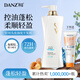 丹姿絲維麗洗發(fā)水700g家庭裝大容量清爽控油蓬松不扁塌高顱頂去屑止癢