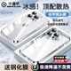 華德歐德國適用蘋果16手機(jī)殼散熱iphone16ProMax透明15硅膠13新款14plus鏡頭全包防摔ipm高 【全透明】德國進(jìn)口頂配散熱帶鏡頭膜真不發(fā)黃 iPhone_16_Pro_Max