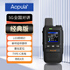 奧普拉公網(wǎng)對講機5000公里全國通APL-1158插卡不限距離戶外迷你小型對講器工地用 經(jīng)典版（LED照明燈）
