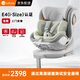 路途樂（lutule）兒童安全座椅0-12歲360旋轉(zhuǎn)座椅I-Size認證樂智-智能粽野綠