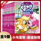 【自選】小馬寶莉-最佳拍檔系列 (全9冊) 小馬寶莉書(shū)漫畫(huà)書(shū) 小學(xué)生兒童漫畫(huà)書(shū)3-6-7-8-9歲親子繪本 兒童漫畫(huà)卡通連環(huán)畫(huà)故事書(shū)籍  新華書(shū)店 【套裝9冊】小馬寶莉最佳拍檔1-9