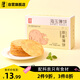 海玉全麥薄脆餅干 粗糧原麥無糖精非油炸孕婦健康兒童零食品休閑198g