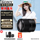 索尼（SONY）FE 35mm F1.8 全畫幅廣角定焦鏡頭（SEL35F18F） 標配 官方標配