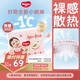 好奇（Huggies）鉑金裝紙尿褲NB84片(5kg以下)新生兒小號嬰兒尿不濕小桃褲超薄