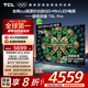 TCL電視 75T6L Pro 75英寸 QD-Mini LED 蝶翼星曜屏 萬(wàn)象分區(qū) 絢彩XDR 1300nits DeepSeek 國(guó)家補(bǔ)貼