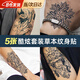 MKING PRETTY草本紋身貼男士防水持久洗不掉動(dòng)漫英文半永久不反光紋身貼