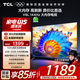 TCL電視 43V8L 43英寸 2GB+32GB大內存 護眼 AI語(yǔ)音 投屏 以舊換新 家電國家補貼15%